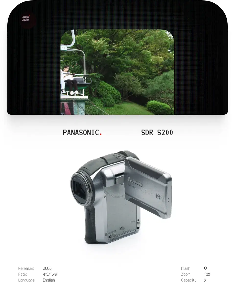 강민경 캠코더PANASONIC SDR S200 (2006)