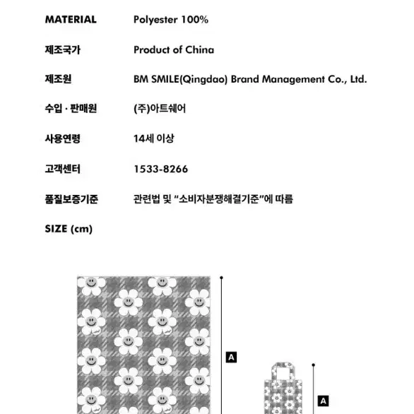 위글위글 돗자리 새상품