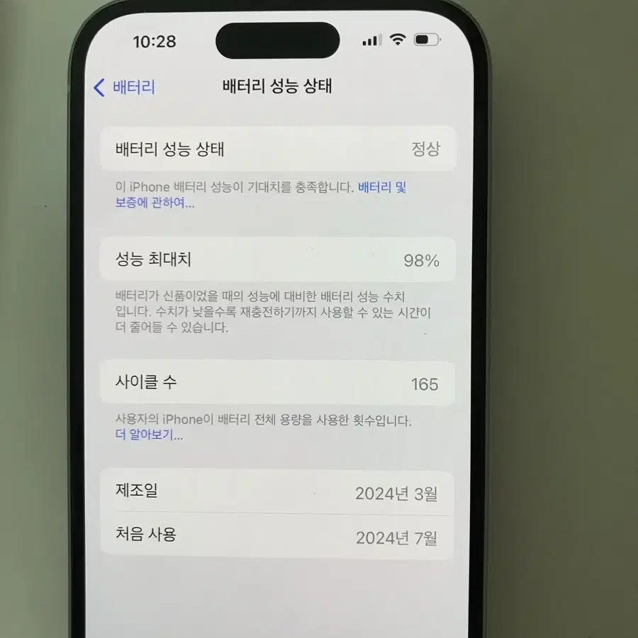 아이폰 15 256GB 배터리성능 98%