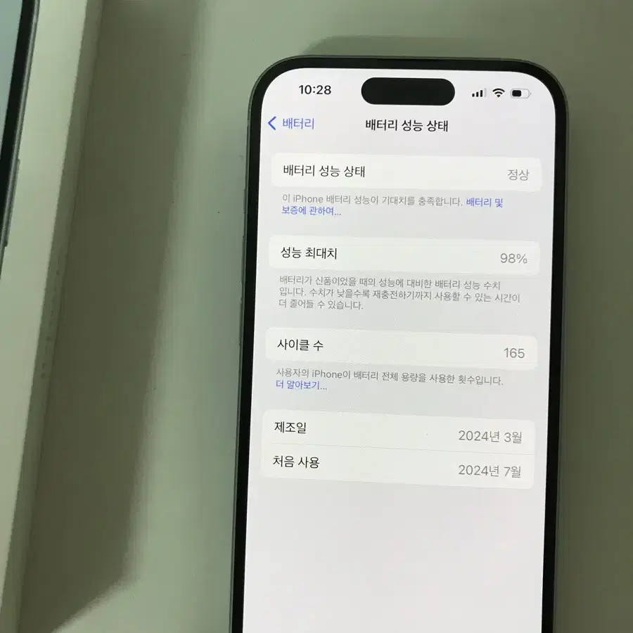 아이폰 15 256GB 배터리성능 98%