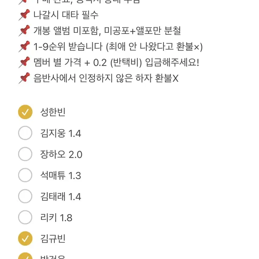 제로베이스원 제베원 애플뮤직 영통팬싸 옷깨물 버전 미공포 분철