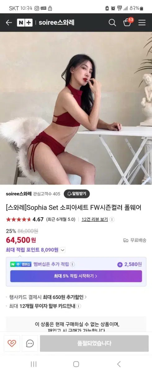 스와레폴웨어