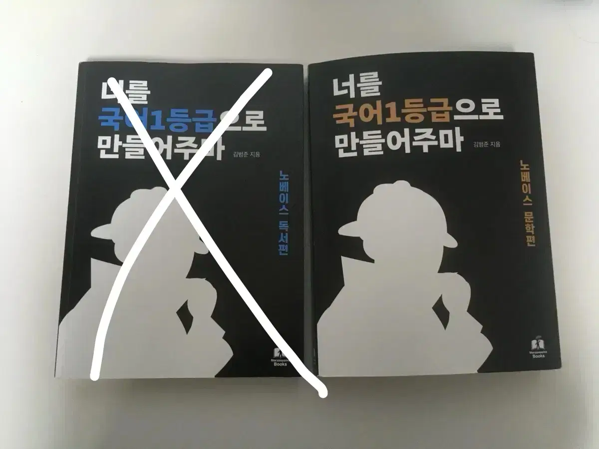 국일만 노베 독서 문학 팔아요