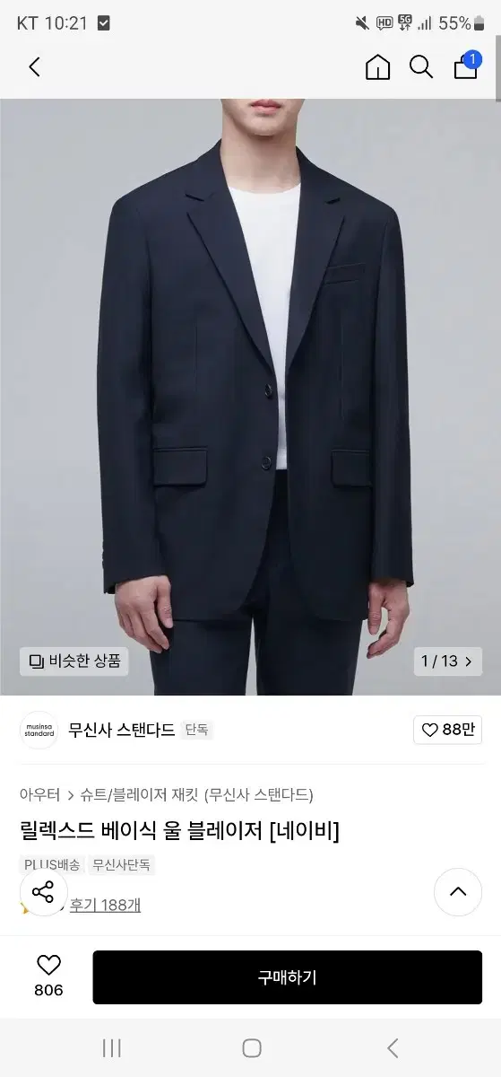 무탠다드 릴렉스드 베이식 울 블레이저 (네이비) 2XL