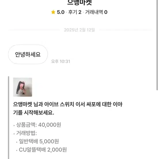 으엥마켓님이 제 인증 먹튀하고 가셨어요!!