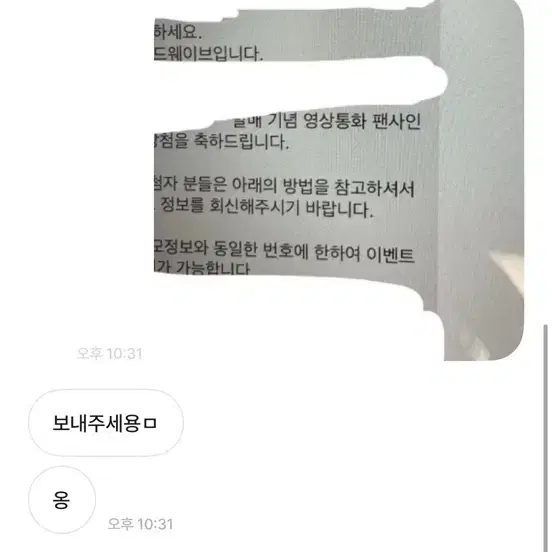 으엥마켓님이 제 인증 먹튀하고 가셨어요!!