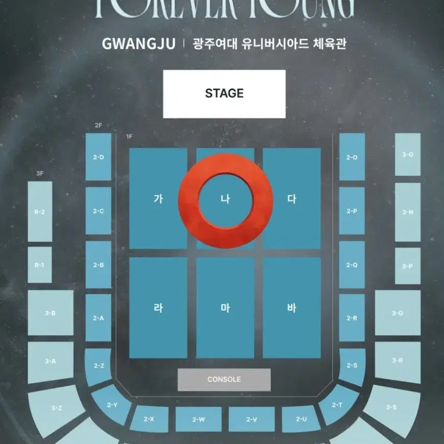 데이식스 광주 콘서트