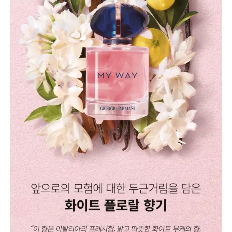 미개봉새상품60%할인!!조르지오 아르마니 MY WAY 오드퍼퓸 50ml