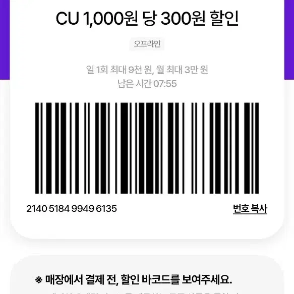 우주패스 cu전용  할인 안전결제ok