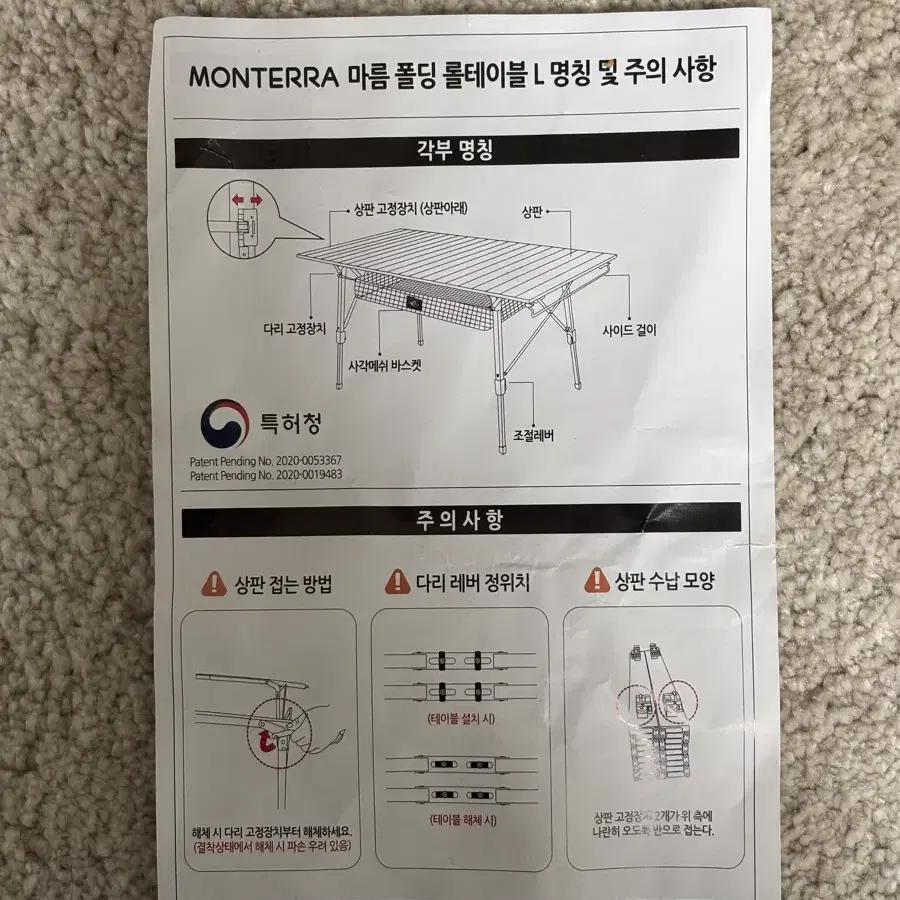 몬테라 마름 폴딩 롤테이블 L 블랙 미개봉 새상품 판매