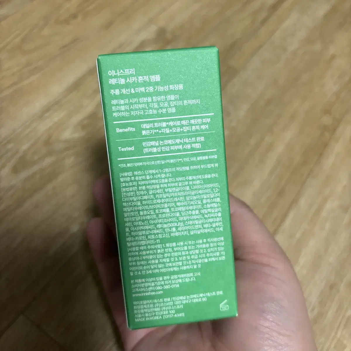 (미사용) 이니스프리 레티놀 시카 리페어 앰플 30ml+7ml