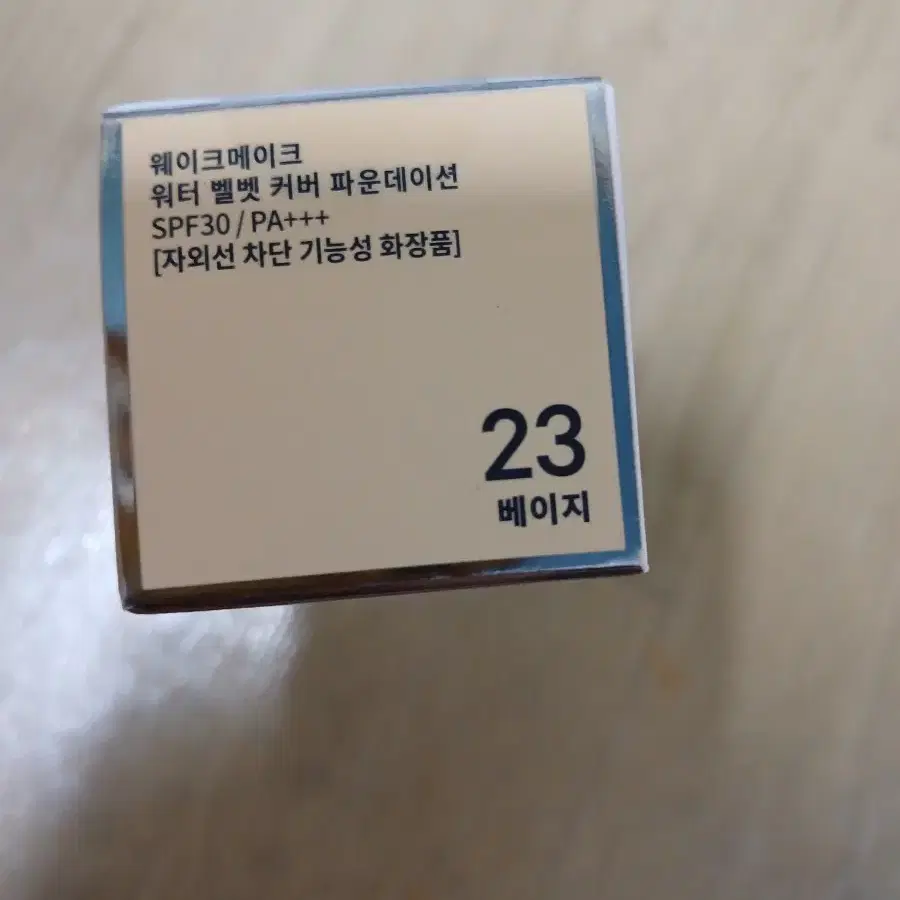 무료배송)새제품 웨이크메이크 워터 벨벳 커버 파운데이션 23호 미개봉1개