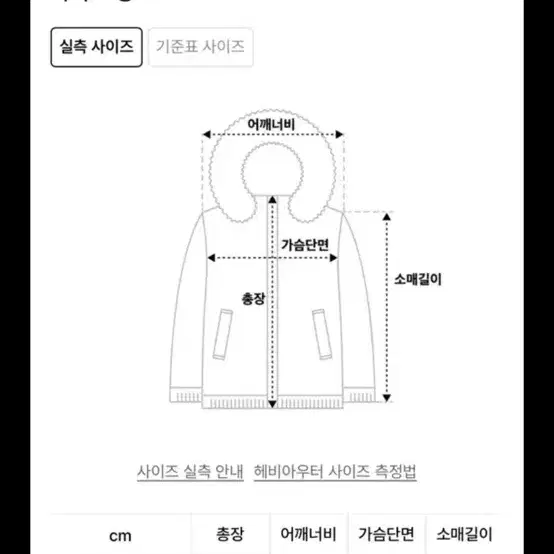 로씨로씨 Signature Duck Down Fupper Padding