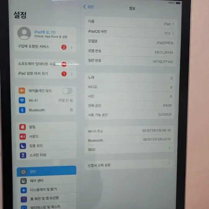 아이패드 9세대 64GB (새 배터리)
