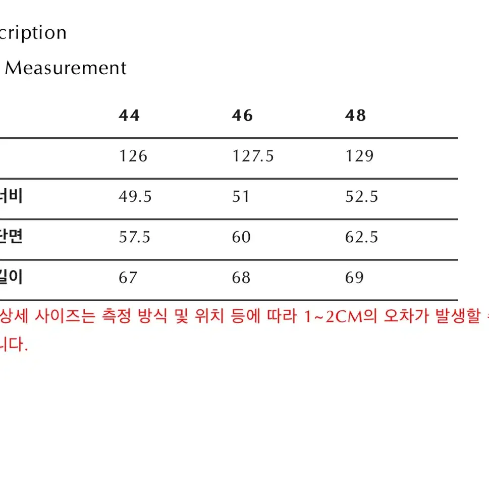 엘무드 바우하우스 더블 해링본 코트