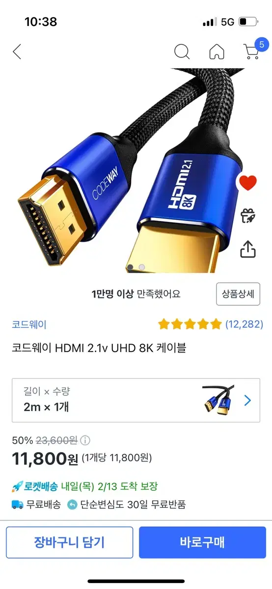 (새제품) 코드웨이 HDMI 2.1v UHD 8K 케이블 2m