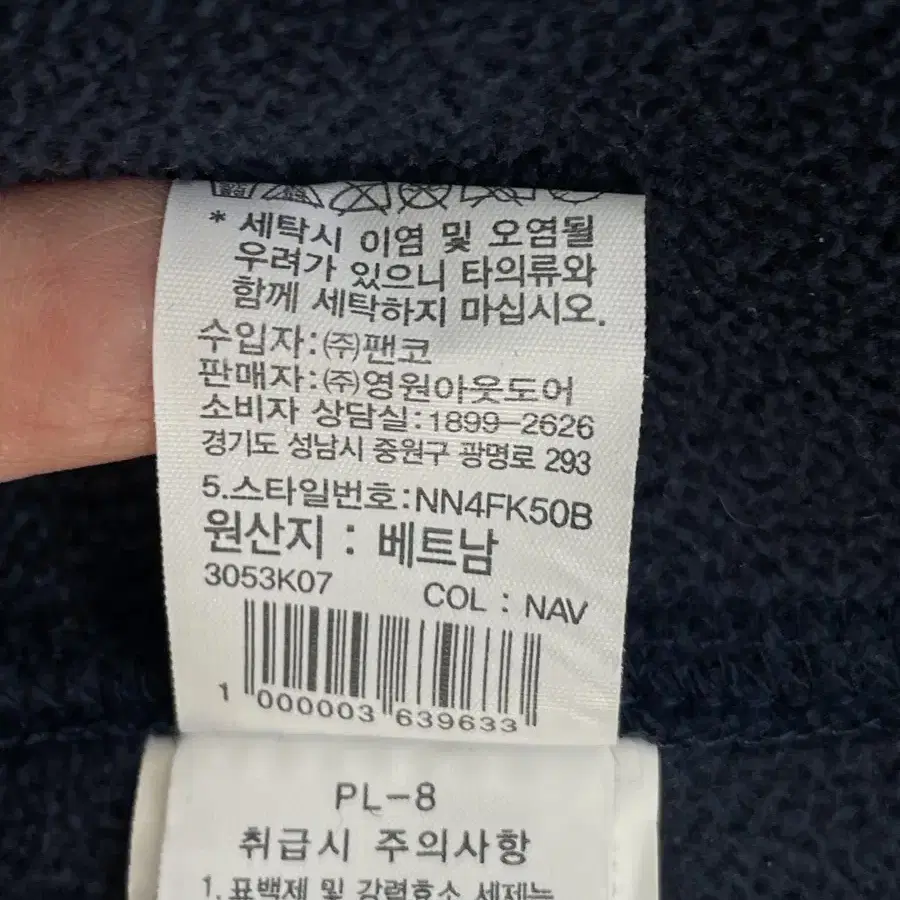 노스페이스 후리스