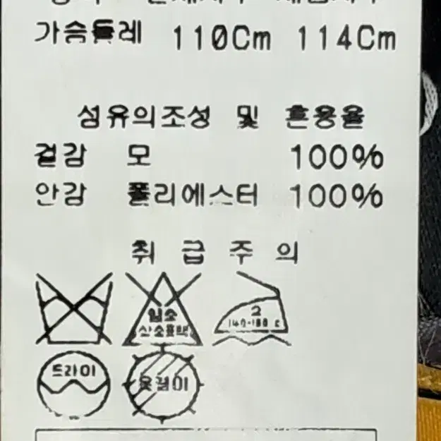 인터메조 정장자켓 110