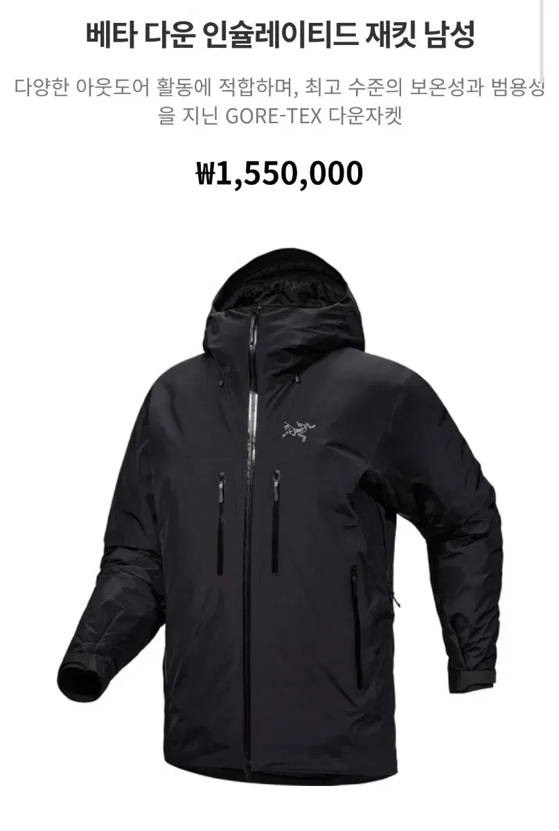 Beta Down Insulated Jacket Black L