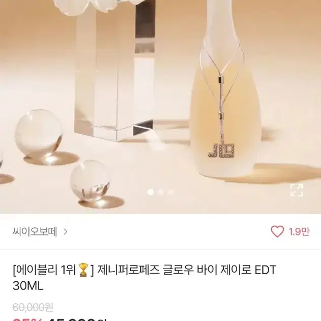 제니퍼로페즈 글로우 바이 제이로 edt 30ml