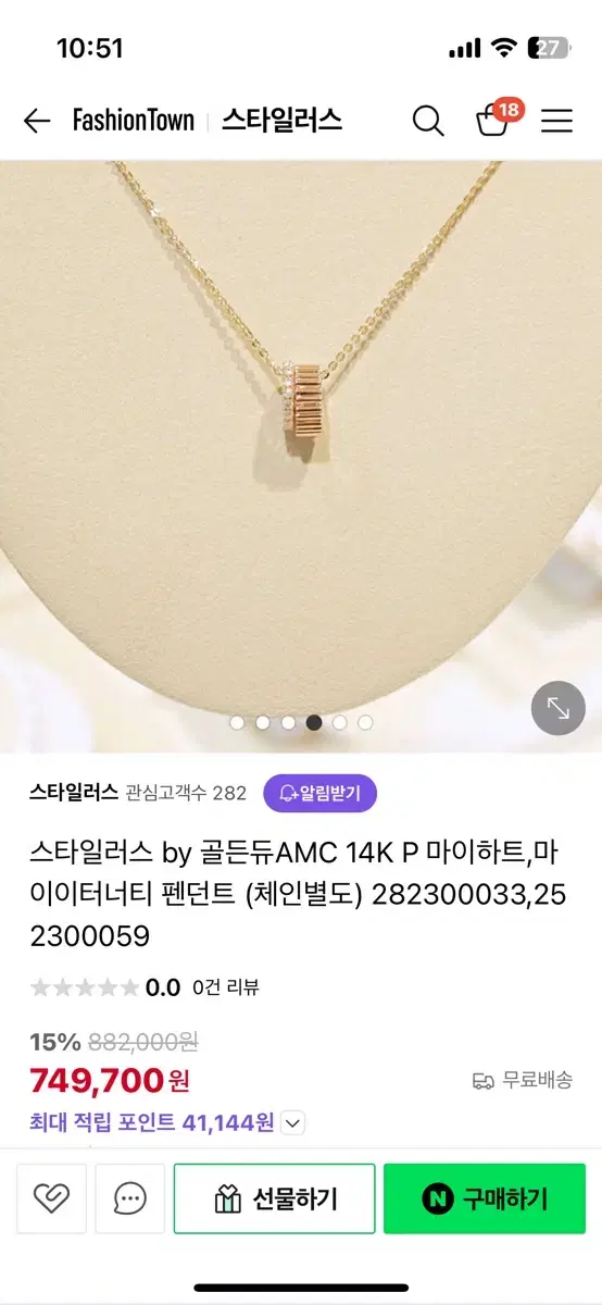 스타일러스 14k 목걸이