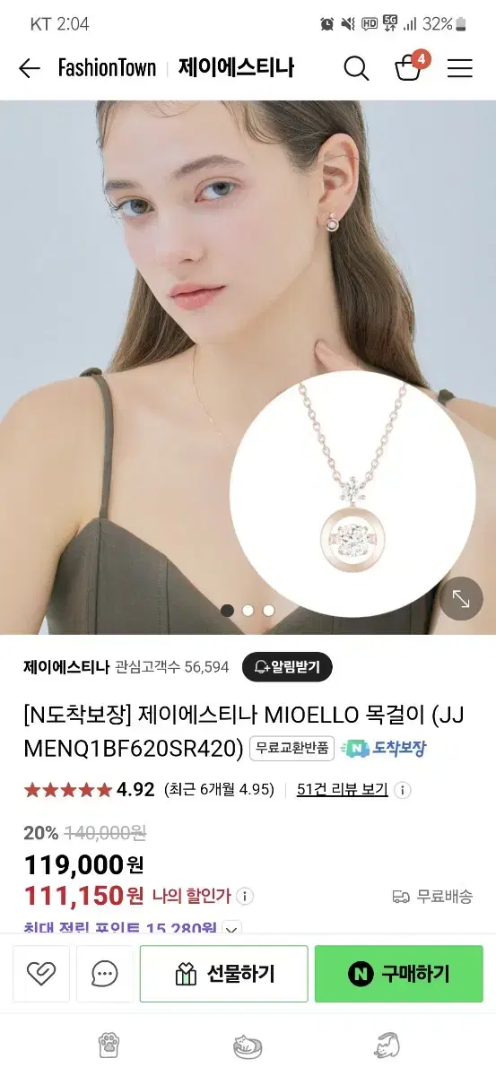 제이에스티나 댄싱스톤 실버 목걸이