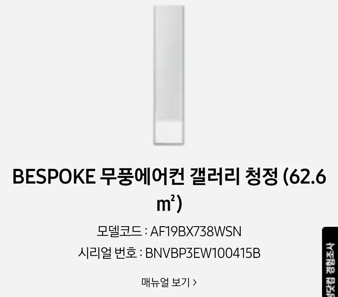 삼성 BESPOKE 무풍에어컨 갤러리 & 벽걸이 와이드 2in1