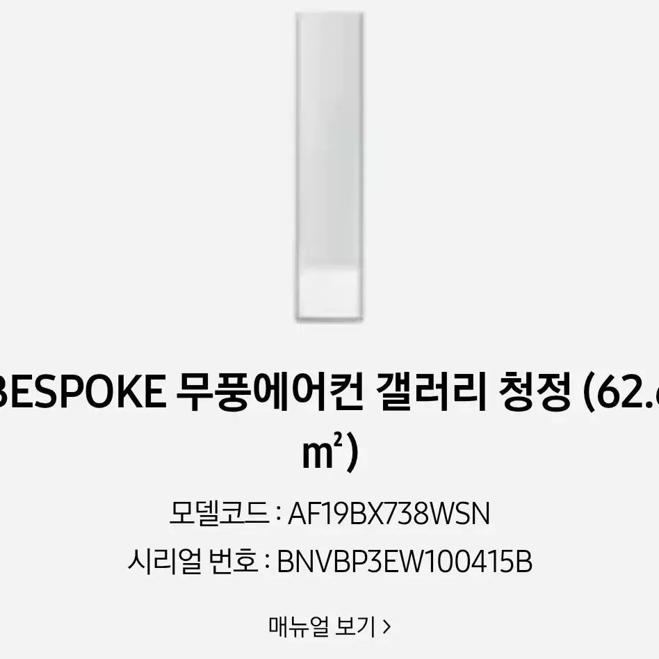 삼성 BESPOKE 무풍에어컨 갤러리 & 벽걸이 와이드 2in1