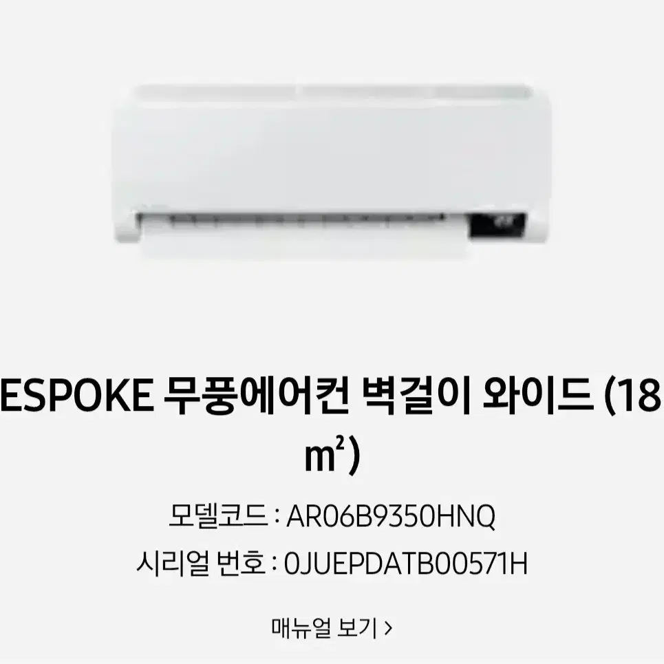 삼성 BESPOKE 무풍에어컨 갤러리 & 벽걸이 와이드 2in1