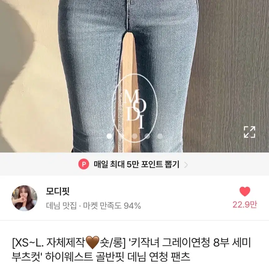 새상품)모디핏 세미부츠컷 하이웨스트 골반핏 데님 xs 그레이연청 에이블리