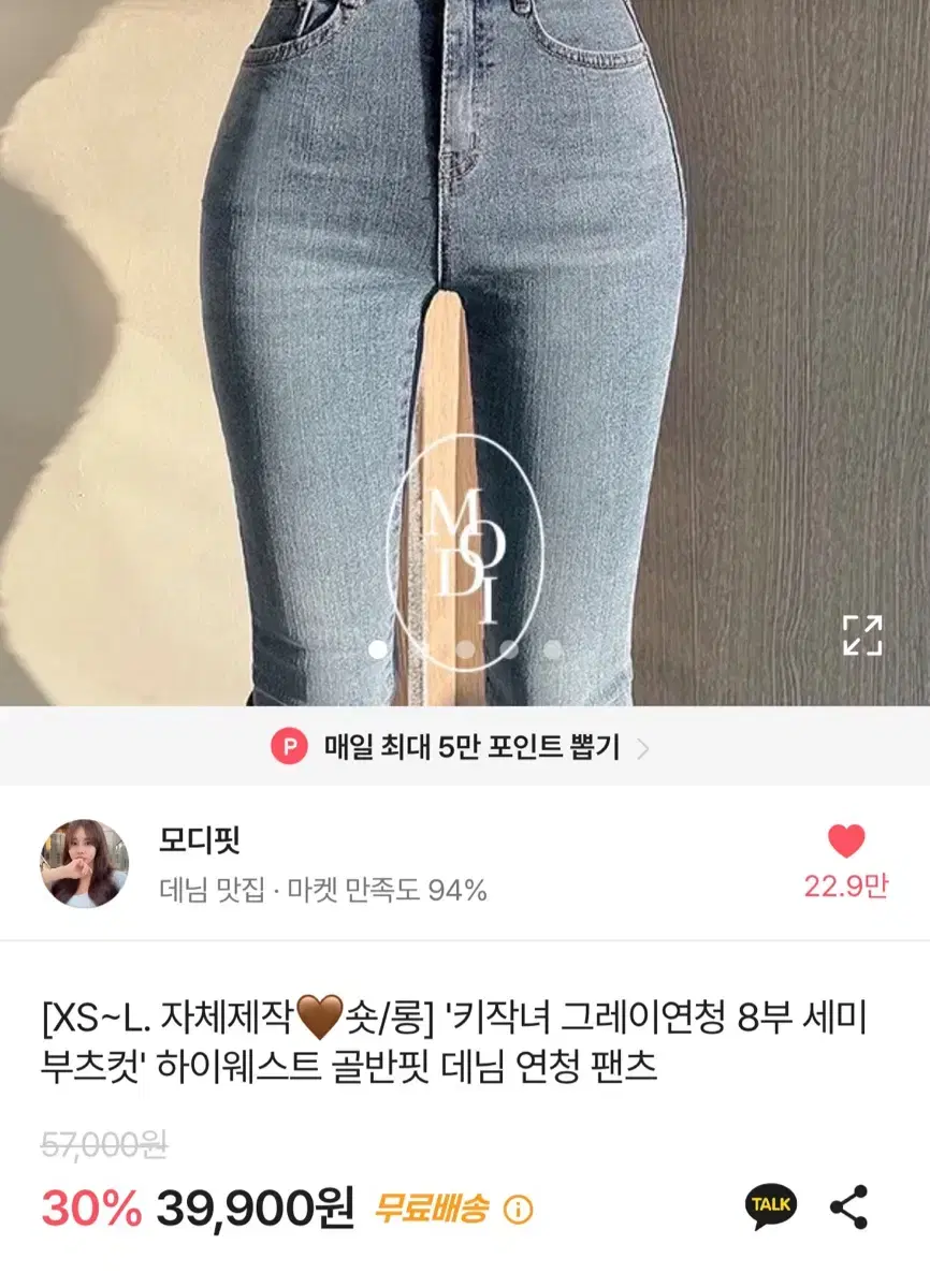 새상품)모디핏 세미부츠컷 하이웨스트 골반핏 데님 xs 그레이연청 에이블리