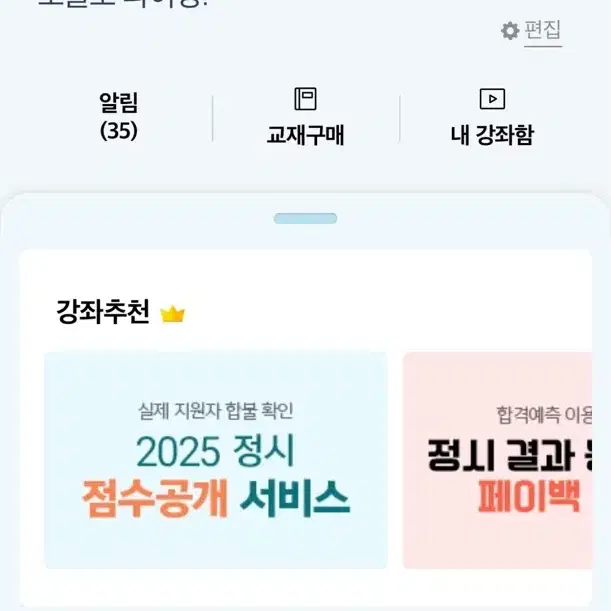 2026 메가패스 대성마이맥 패스 공유