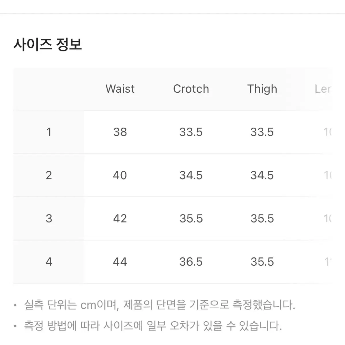 [1] 산산기어 심 라인 팬츠 버건디