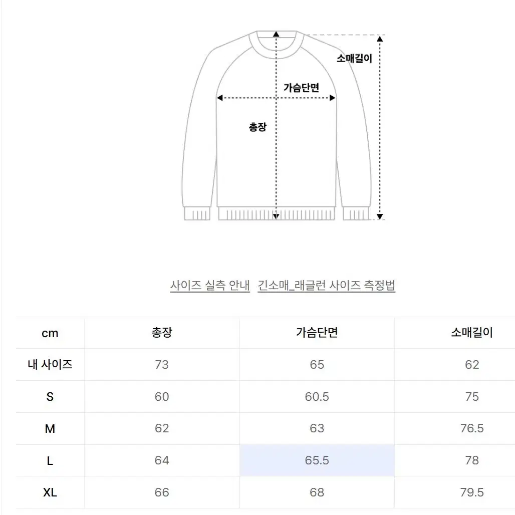 비슬로우 데릭 크루넥 니트 블랙 XL