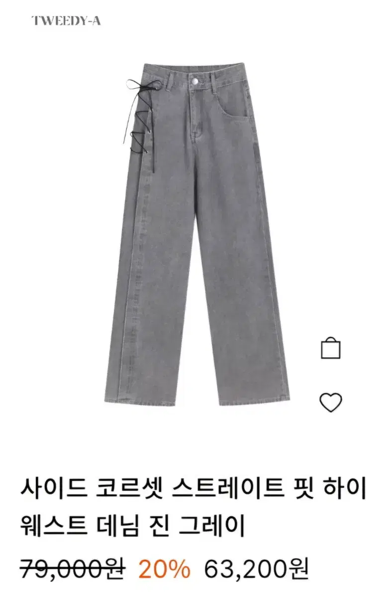 트위디아 코르셋 데님 청바지 L