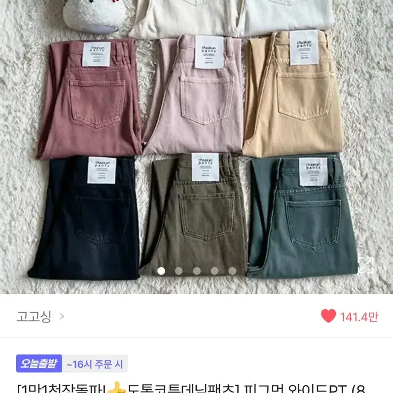 에이블리 고고싱 화이트팬츠