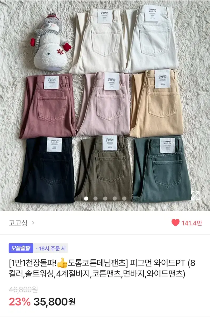 에이블리 고고싱 화이트팬츠