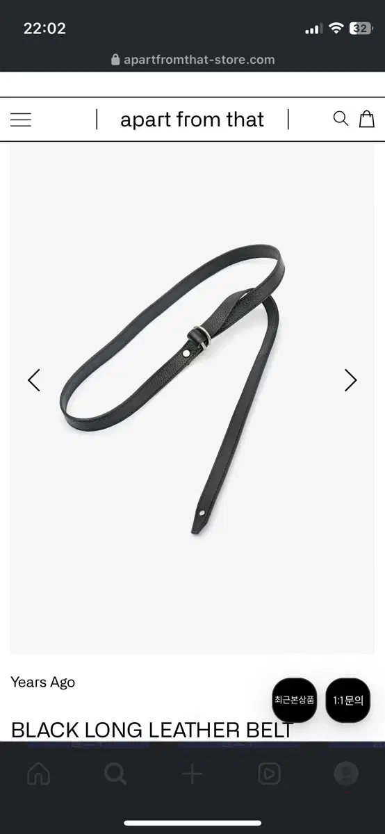 이얼즈어고 black long leather belt