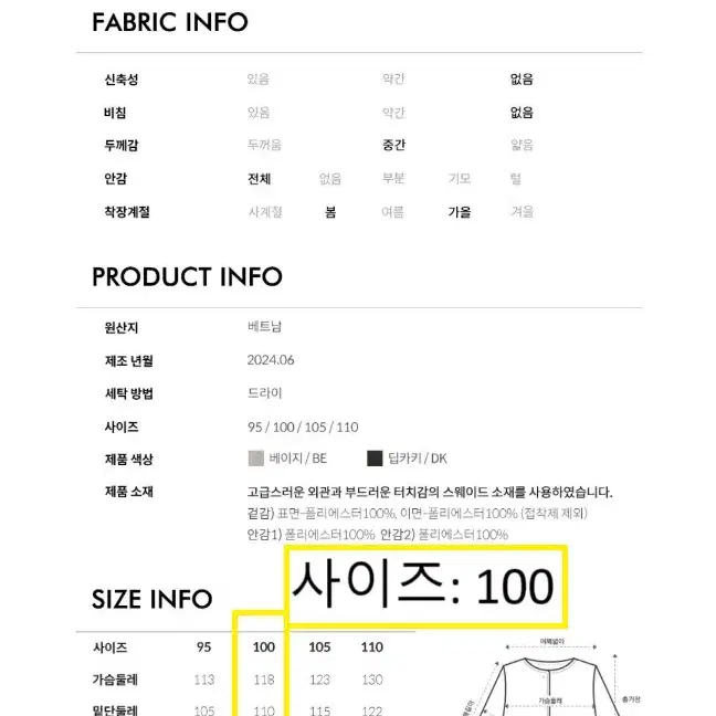 스웨이드 트러커 자켓  사이즈100 베이지 2024 F/W 마인드브릿지