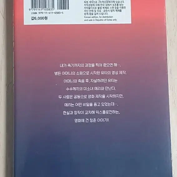 안녕에리 책 팝니다