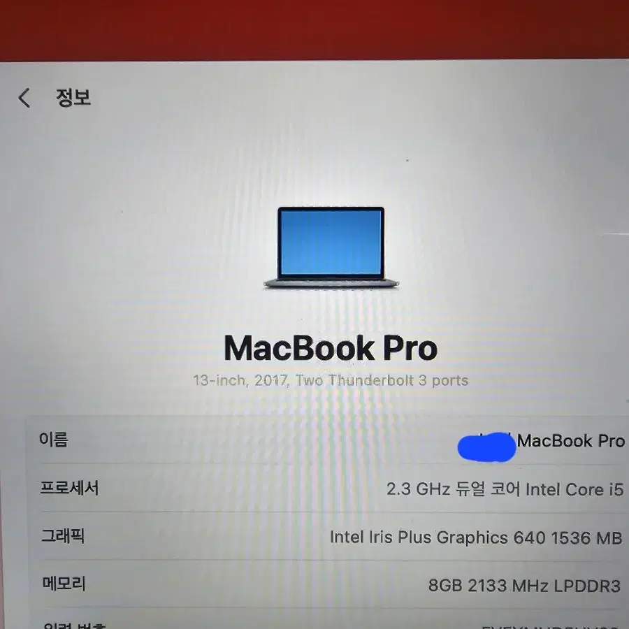 애플 맥북프로 13인치 2017년형 256GB  a1708