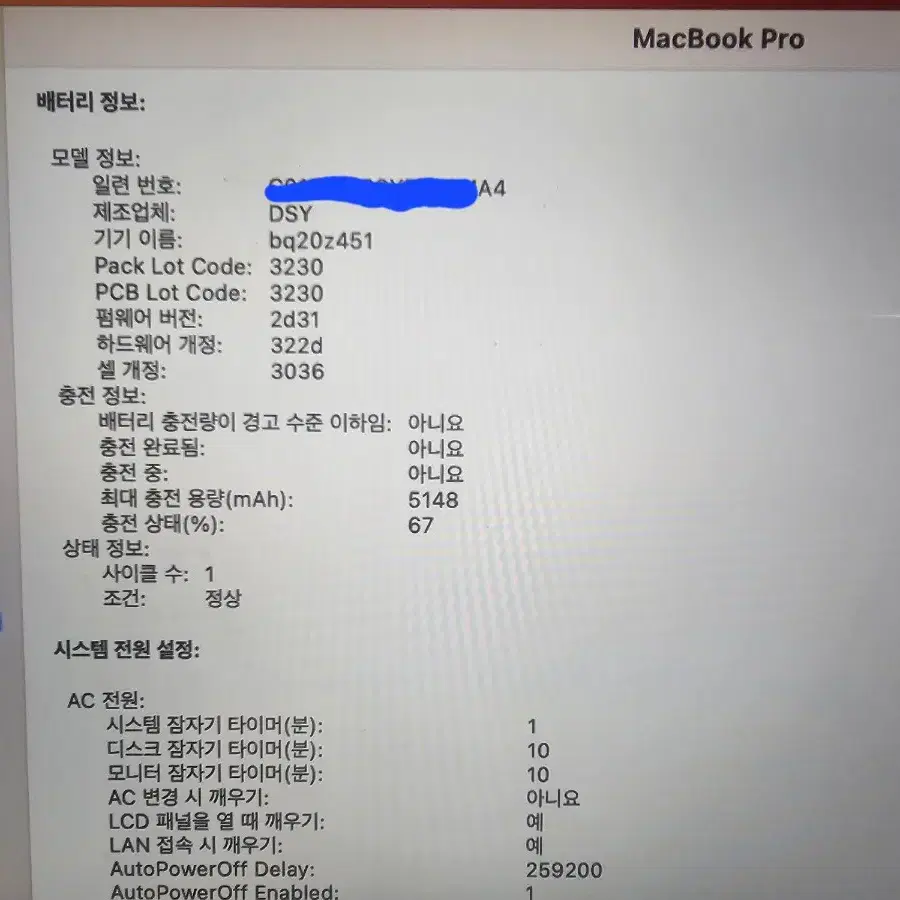 애플 맥북프로 13인치 2017년형 256GB  a1708