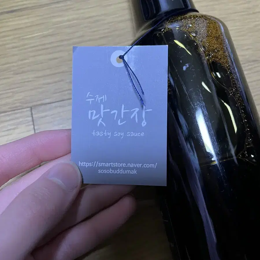 소소부뚜막 수제 맛간장 500ml 새제품