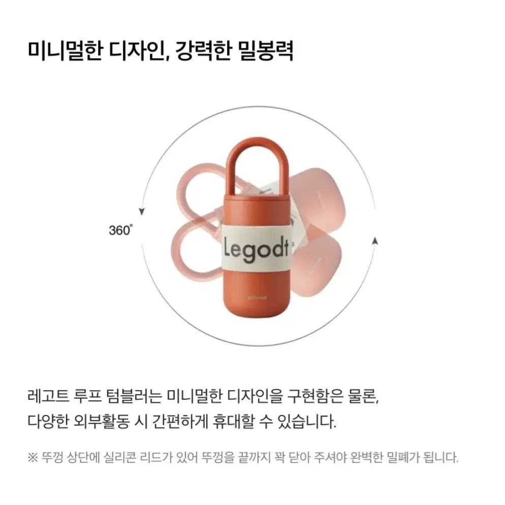 오덴세 루프텀블러