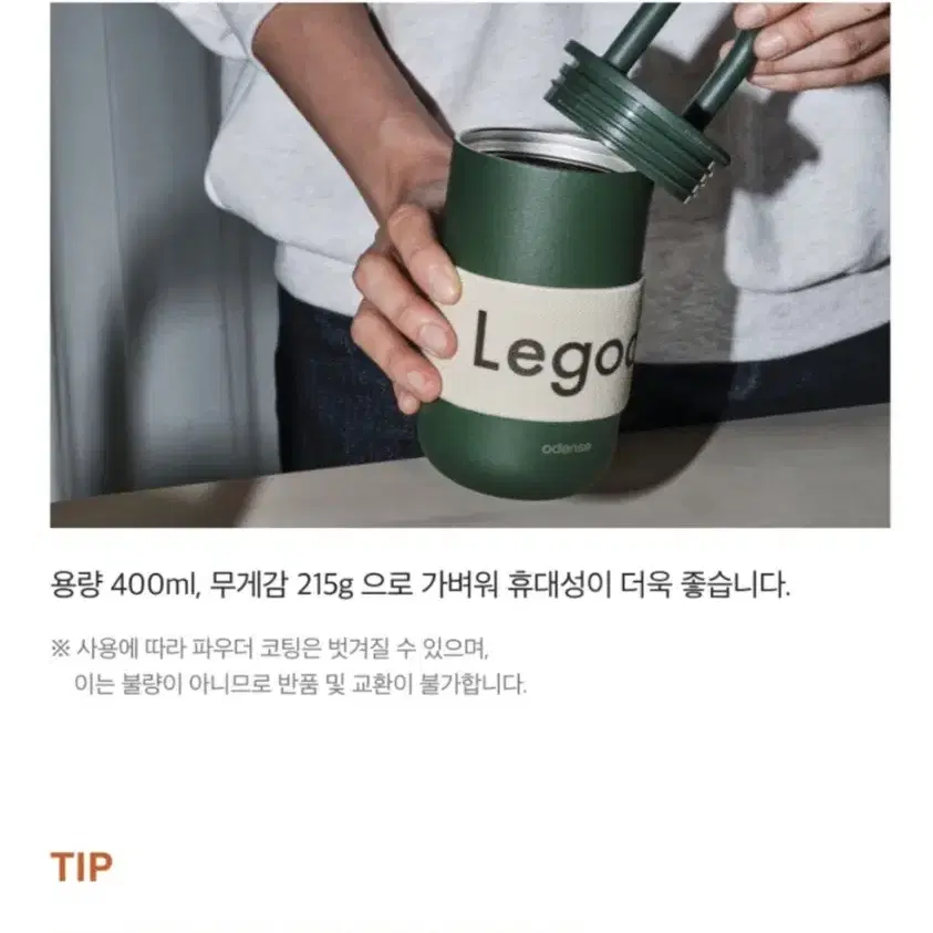 오덴세 루프텀블러