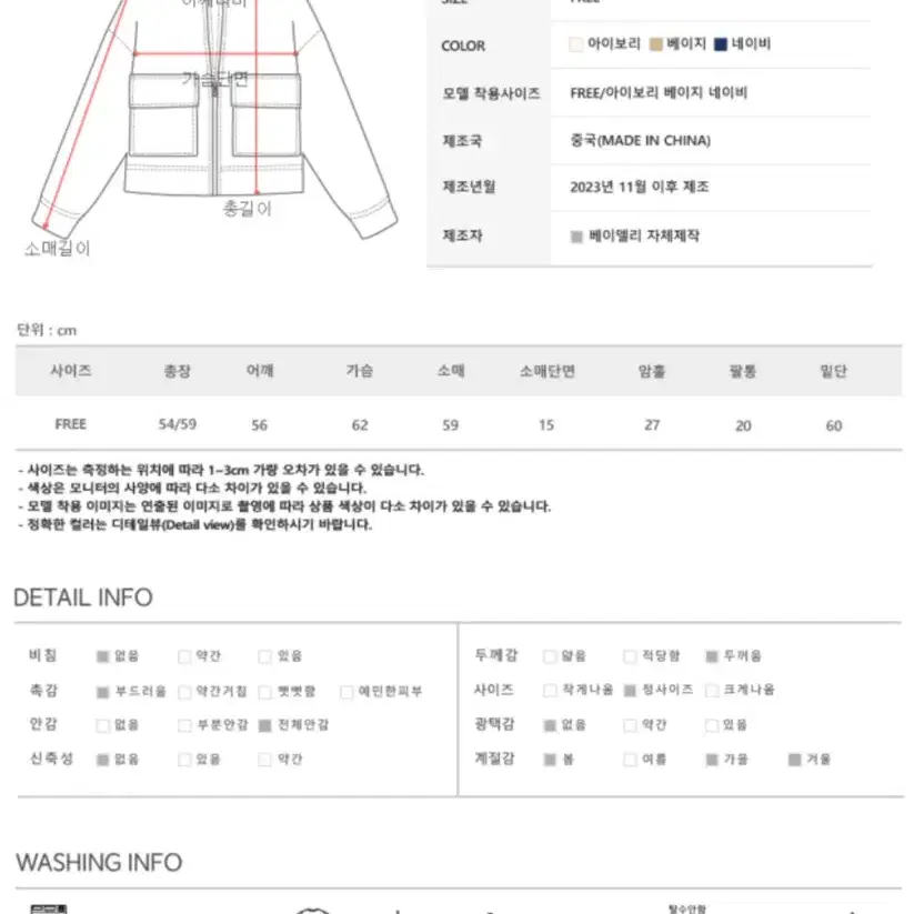 베이델리 뽀글 떡볶이 점퍼자켓