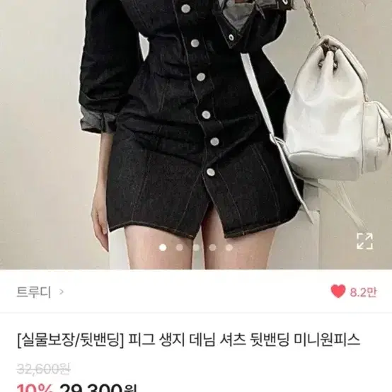 에이블리 흑청 원피스