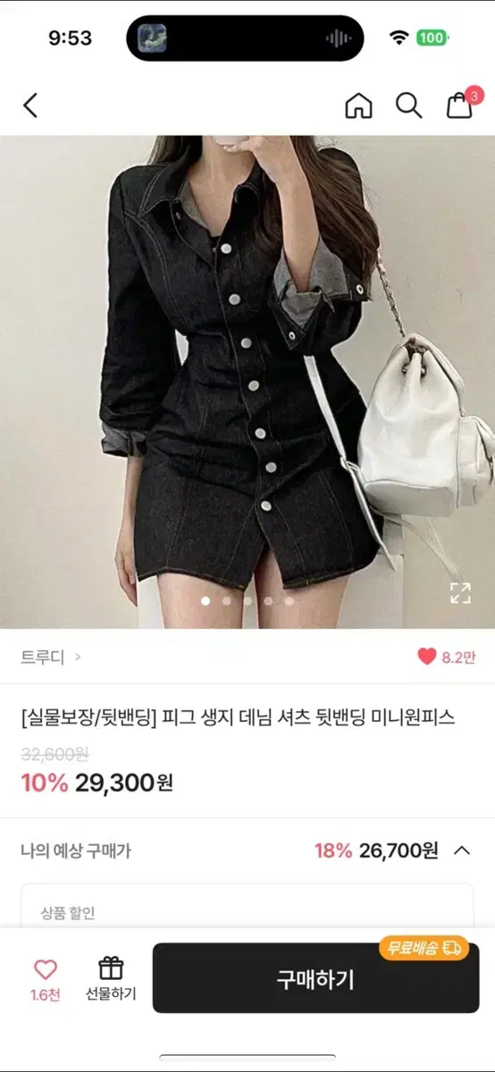 에이블리 흑청 원피스