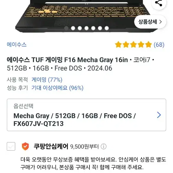 asus tuf f16 게이밍노트북 4060