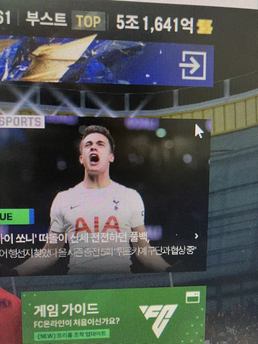 Fc온라인 페스티벌